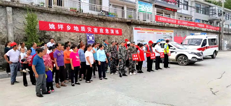 姚坪鄉開展突發性地質災害應急演練活動