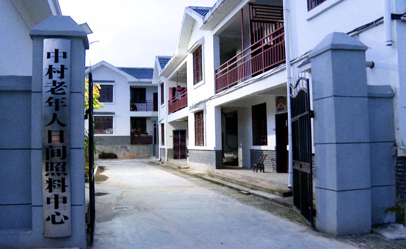 我縣首家老年人日間照料中心投入使用