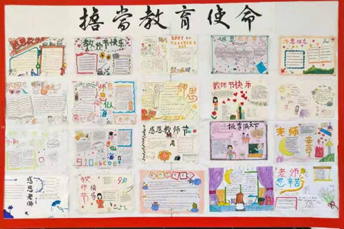 紅塔鎮七河中學開展系列活動慶祝第37個教師節