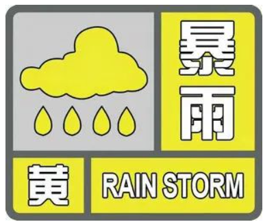 房縣發(fā)布暴雨預(yù)警 注意防范地質(zhì)災(zāi)害、中小河流洪水