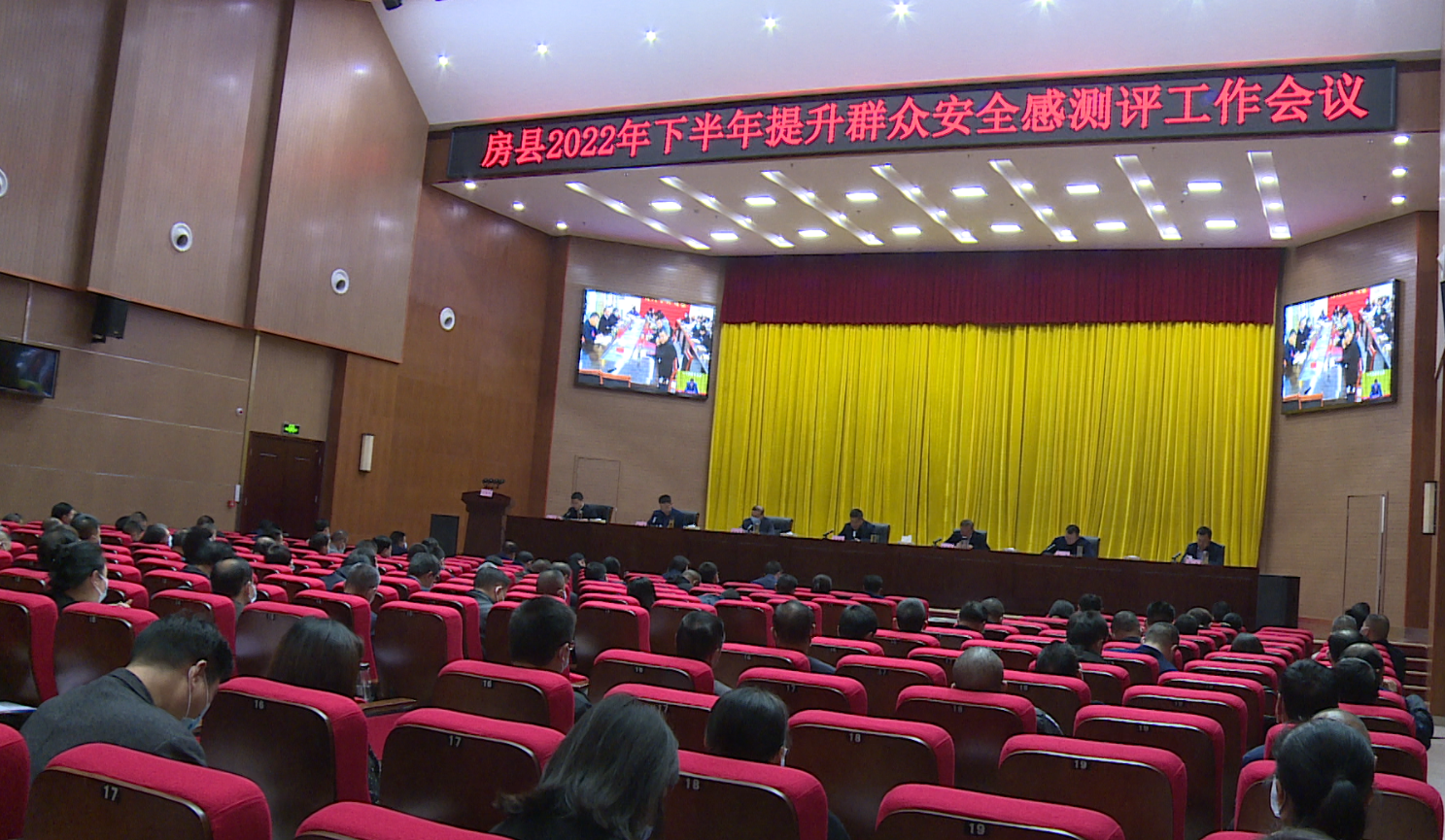 我縣部署推進(jìn)提升群眾安全感工作