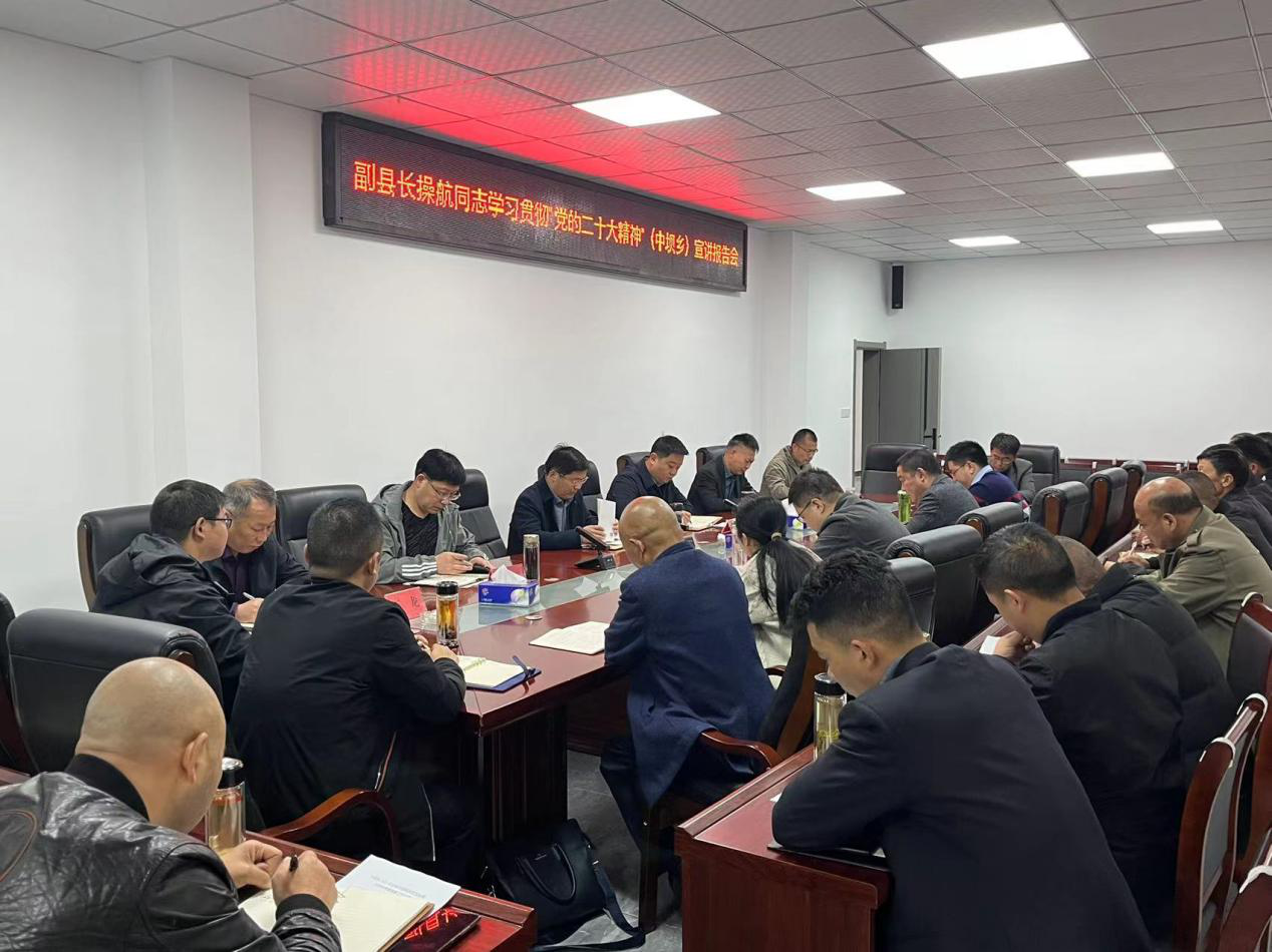 操航到中壩鄉(xiāng)宣講黨的二十大精神