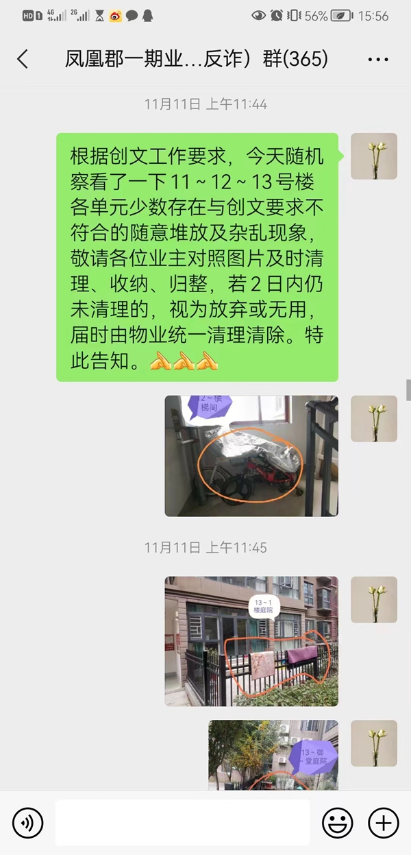 房縣供銷社“四字訣”助推包聯(lián)小區(qū)創(chuàng)文