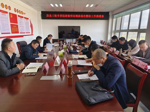 我縣召開三輪車非法改裝營運綜合整治工作推進會