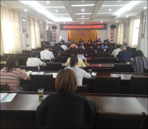 房縣民政局“三項機制”助力文明城市創(chuàng)建