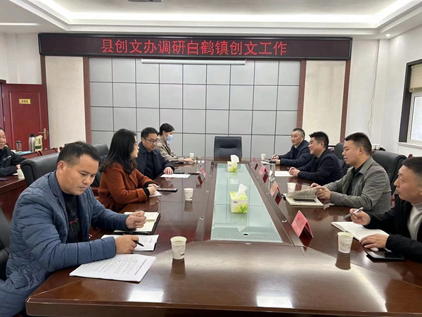 縣創(chuàng)文辦專題調(diào)研白鶴鎮(zhèn)創(chuàng)文工作