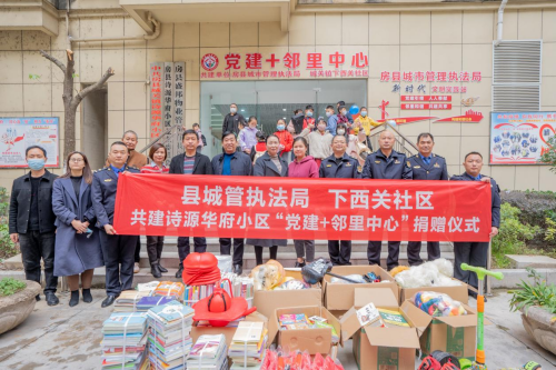 房縣城管：奉獻(xiàn)愛心共建“黨建+鄰里中心”  共同締造美好幸福生活