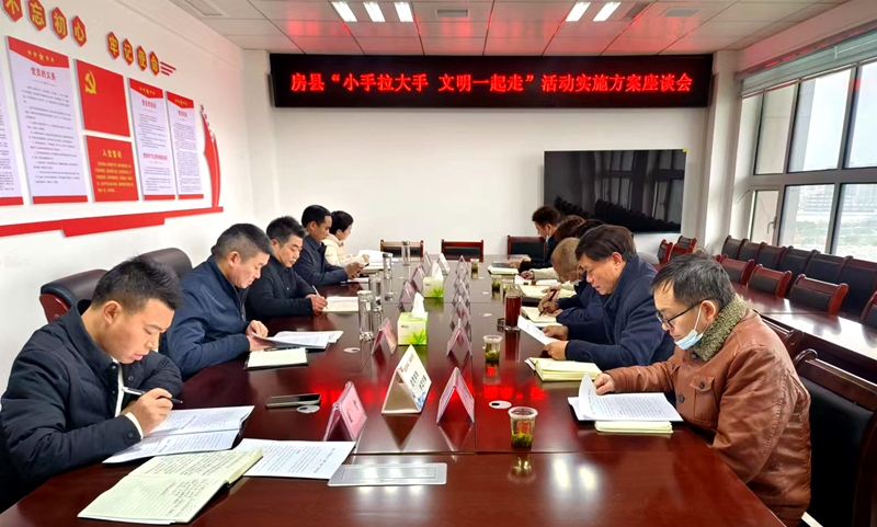 房縣將在全縣中小學(xué)生中開展“小手拉大手·文明一起走”主題教育活動