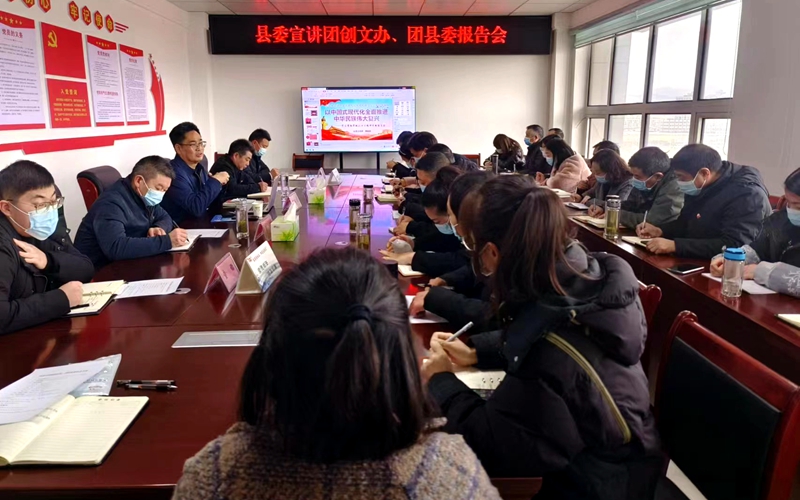 縣委宣講團(tuán)房縣創(chuàng)文辦 團(tuán)縣委報(bào)告會舉行