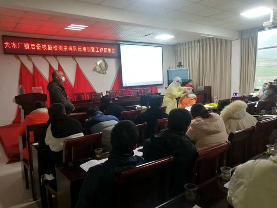 大木廠鎮(zhèn)：開展核酸采樣后備隊(duì)伍培訓(xùn)