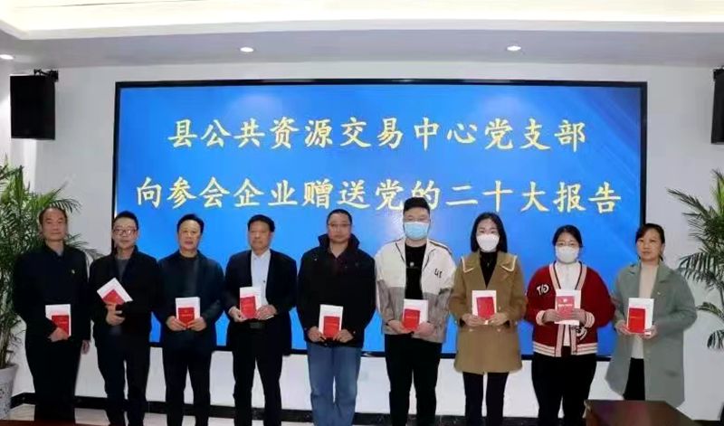 房縣招標(biāo)采購系統(tǒng)積極學(xué)習(xí)貫徹黨的二十大精神