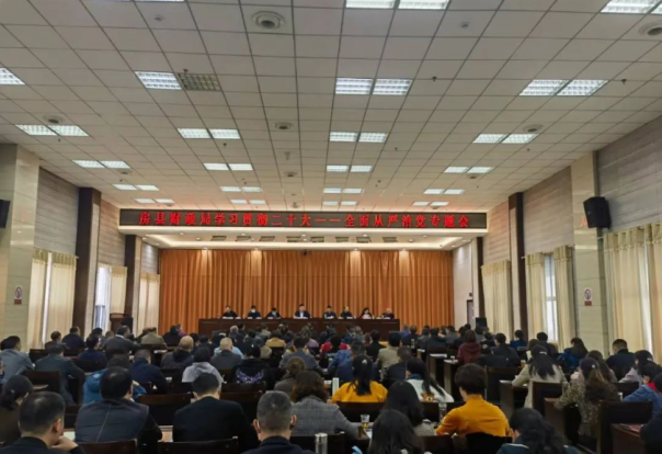 房縣紀委：“嚴”字當頭抓紀律 黨風廉政建設不松懈