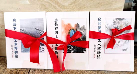 《房縣羅國士藝術博物館館藏珍品集》公開發行