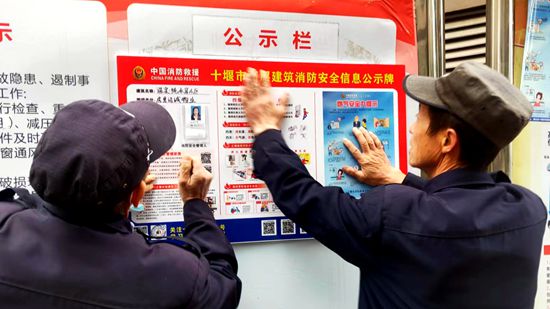 消防“公示牌” 監(jiān)督保安全