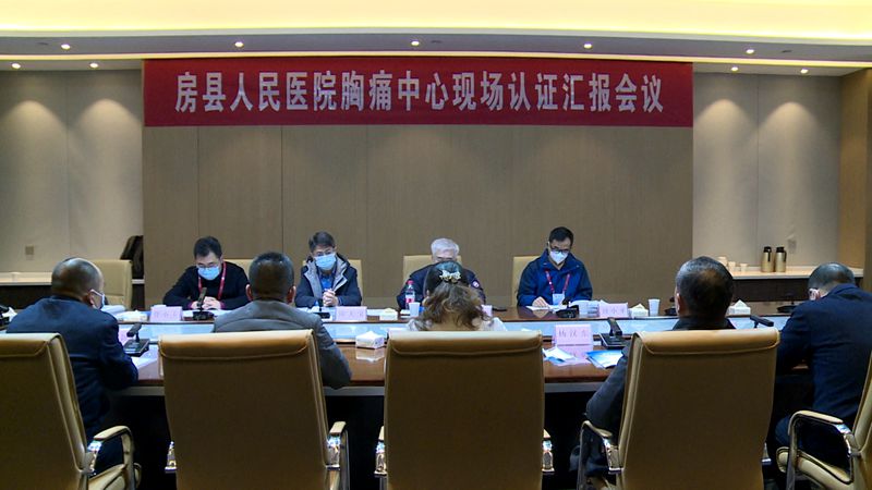 縣人民醫(yī)院胸痛中心建設(shè)迎國家認(rèn)證