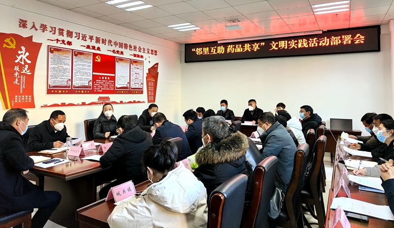 房縣將開展“鄰里互助 藥品共享”文明實踐活動
