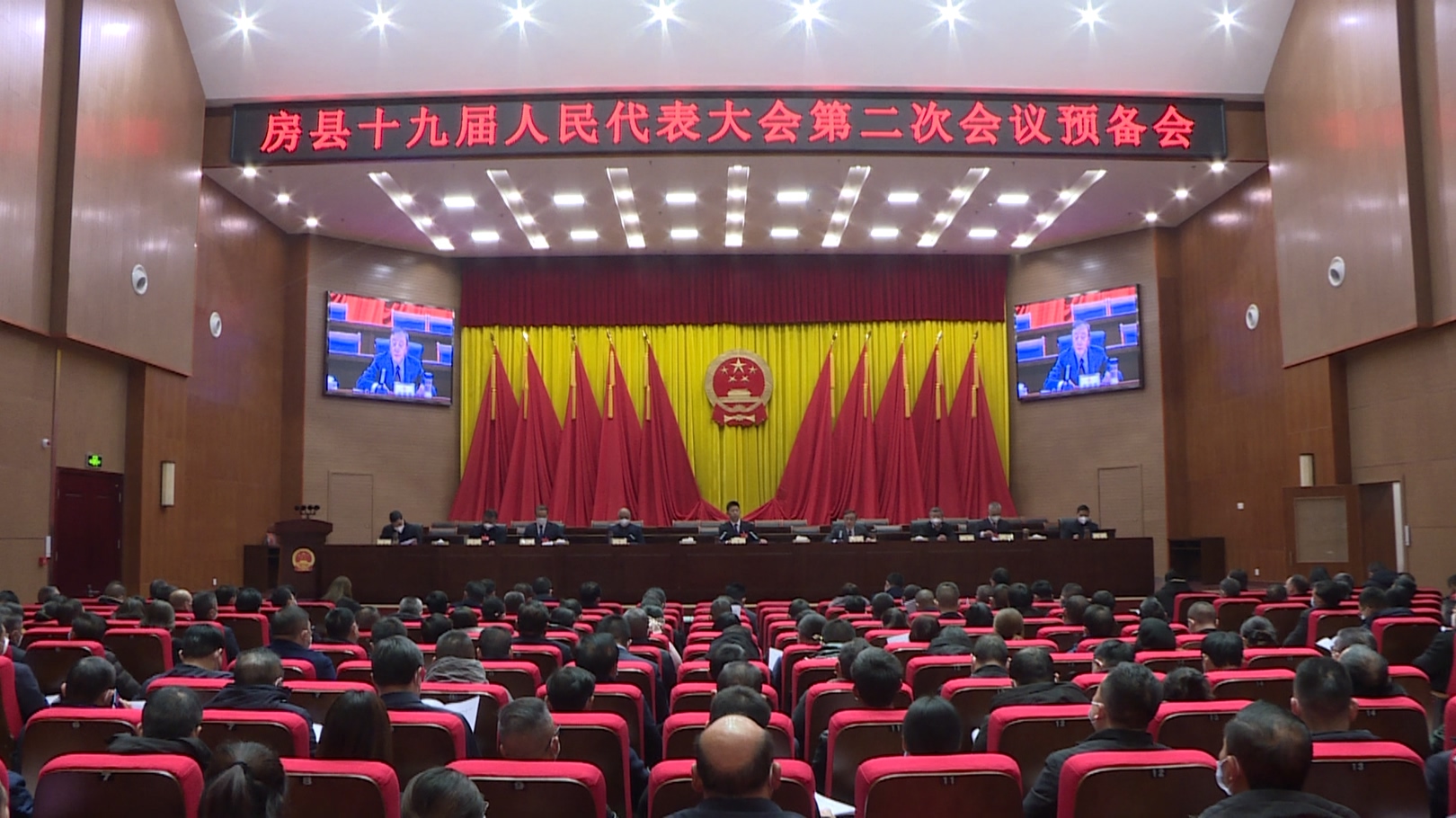 房縣第十九屆人民代表大會第二次會議預(yù)備會議召開