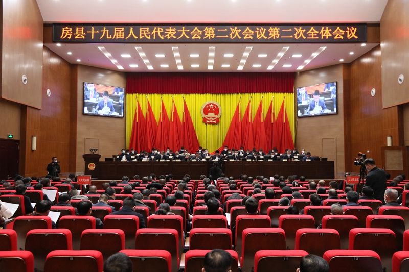 房縣第十九屆人民代表大會(huì)第二次會(huì)議勝利閉幕