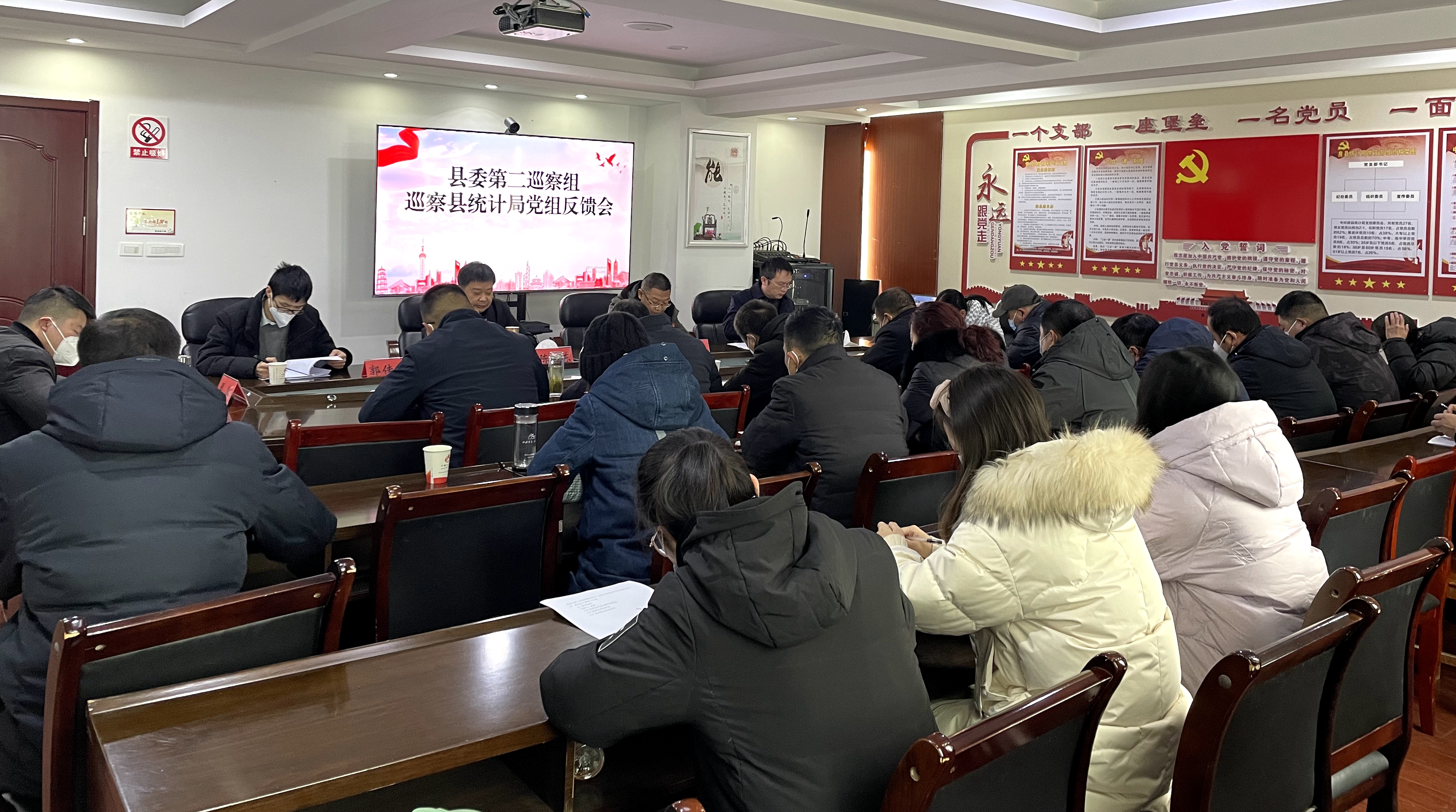 縣委第二巡察組巡察縣統(tǒng)計(jì)局黨組情況反饋會(huì)召開