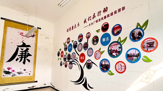 大木廠鎮：“三個轉向”創清廉新風