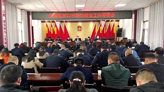 白鶴鎮切實抓好“八五”普法工作