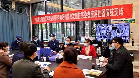 我縣開展集中隔離場所崗前培訓(xùn)暨應(yīng)急處置演練活動(dòng)