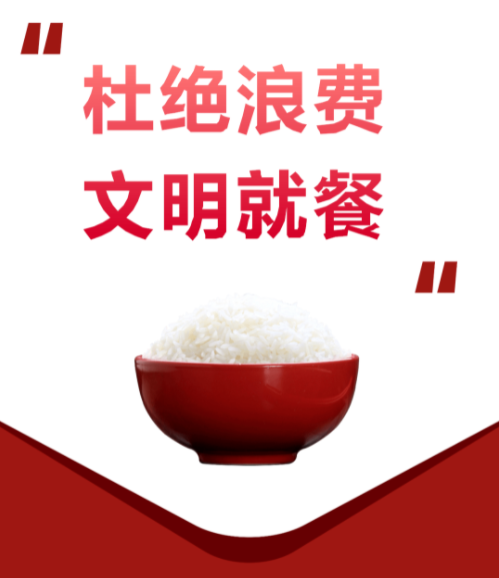 萬峪河鄉：強化監督執紀 堅決制止餐飲浪費