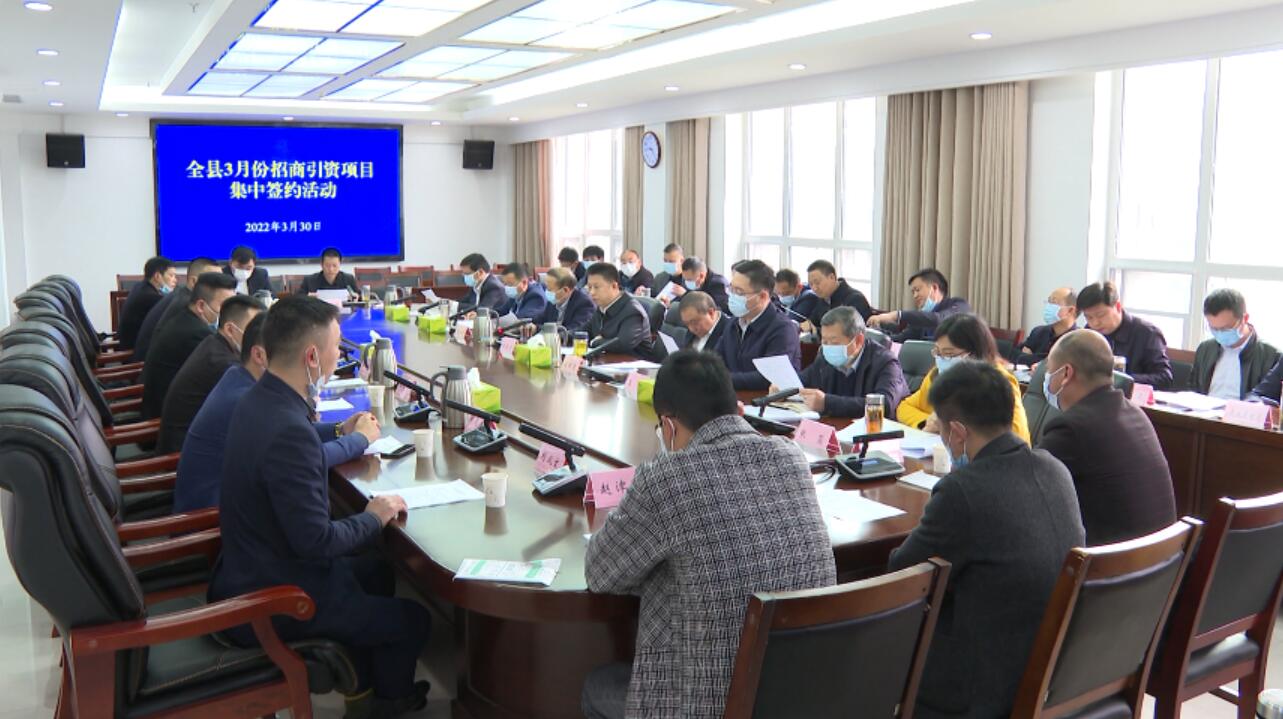 3月份房縣簽約項目13個 總投資93.7億元