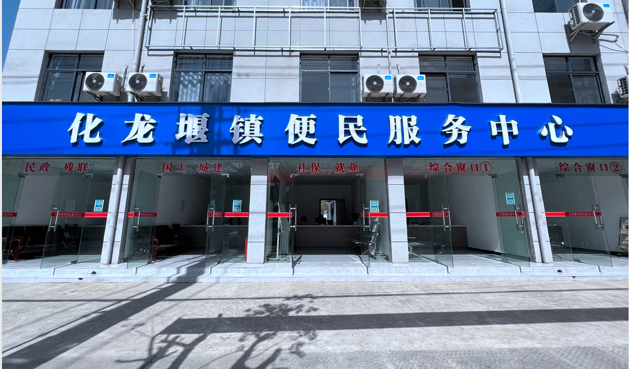 化龍堰鎮：一窗通辦 實現服務群眾“零距離”