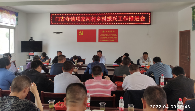 門古寺鎮組織召開鄉村振興示范村建設拉練會