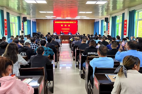 房縣舉辦新聞宣傳暨自媒體管理工作培訓班