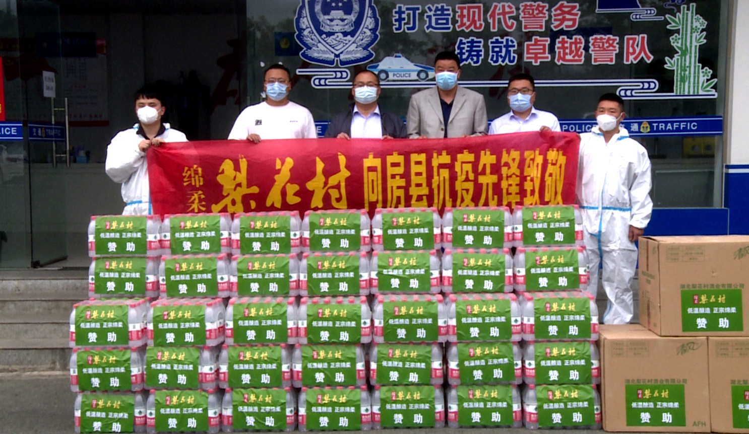 愛心企業(yè)顯擔(dān)當(dāng) 捐贈(zèng)物質(zhì)助力房縣疫情防控