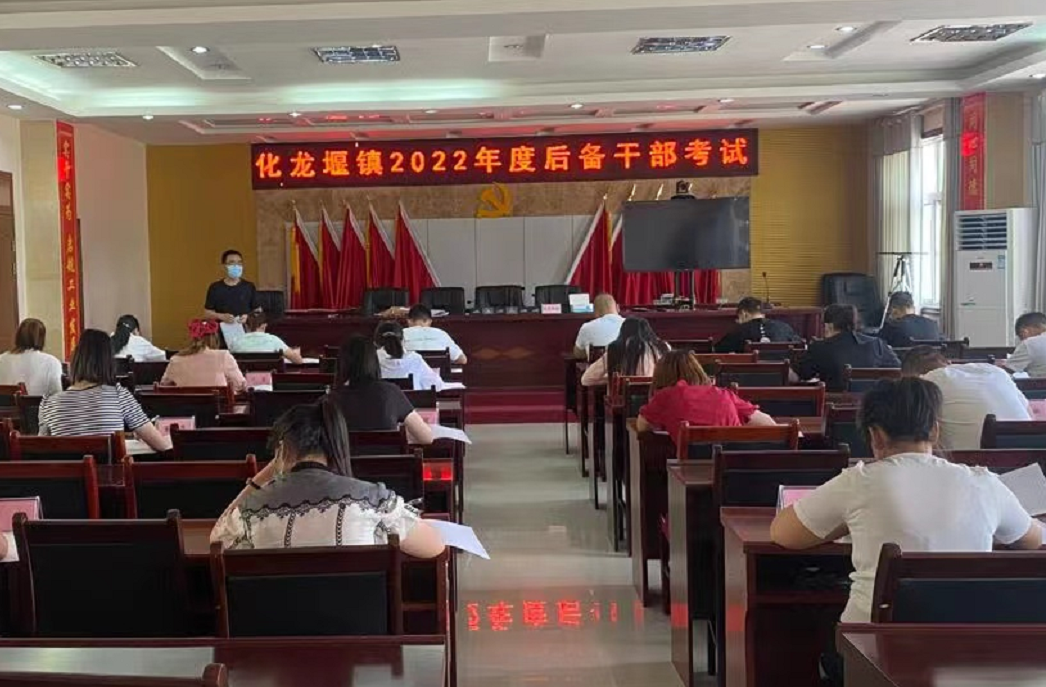 化龍堰鎮(zhèn)：公開選拔村級后備干部為鄉(xiāng)村振興賦能