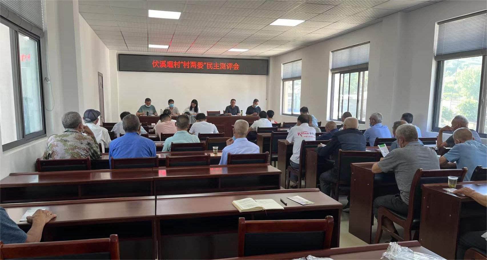 房縣白鶴鎮(zhèn)：以評促廉推進清廉村居建設(shè)