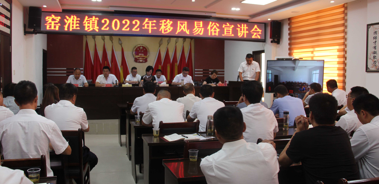 窯淮鎮(zhèn)“三個堅持”聚焦“鄉(xiāng)風文明建設”助力鄉(xiāng)村振興