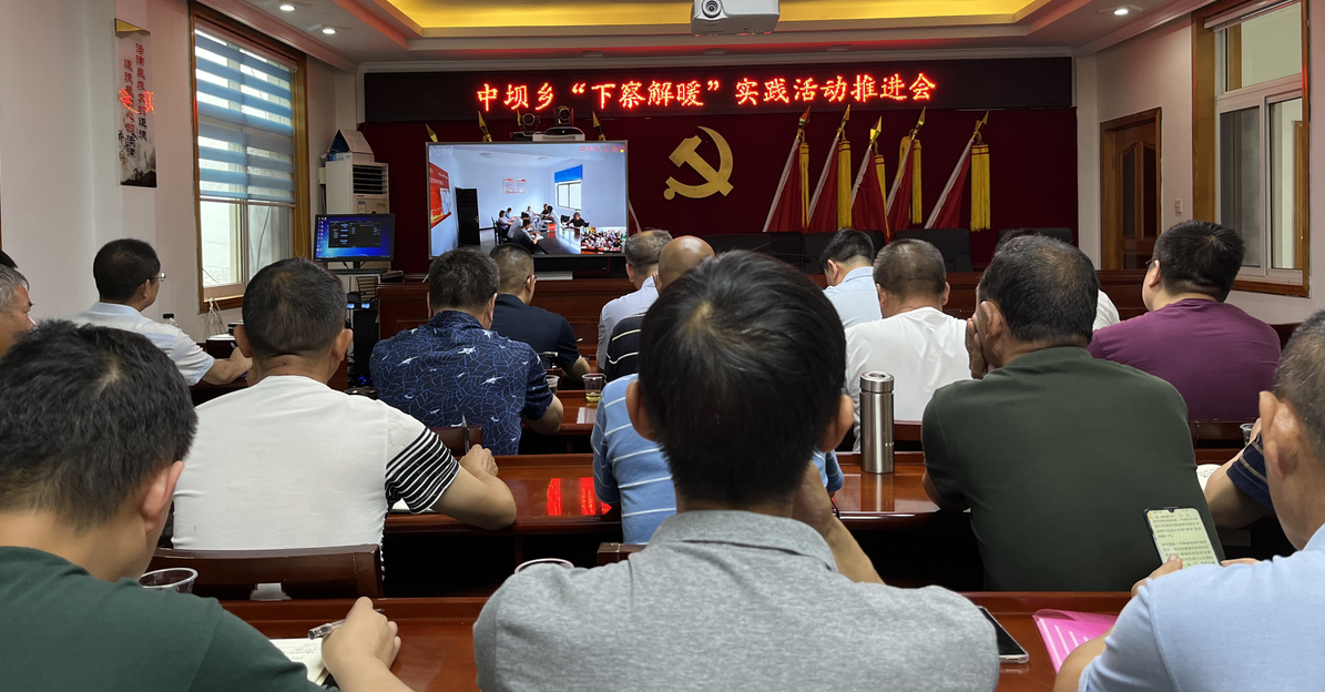 中壩鄉(xiāng)：念好為民辦事“三字訣” 推動 “下察解暖”活動走深走實