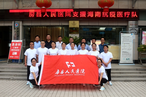 房縣10名醫(yī)護(hù)人員馳援海南戰(zhàn)疫