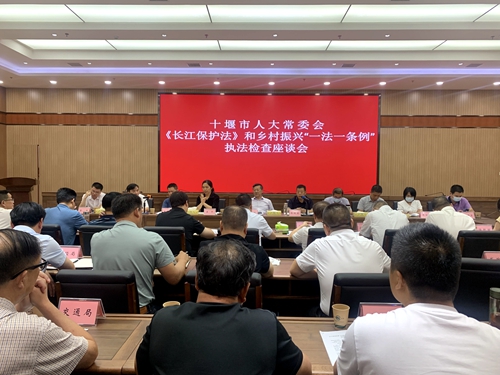 市人大常委會來房縣檢查《長江保護法》和鄉(xiāng)村振興“一法一條例”貫徹實施情況