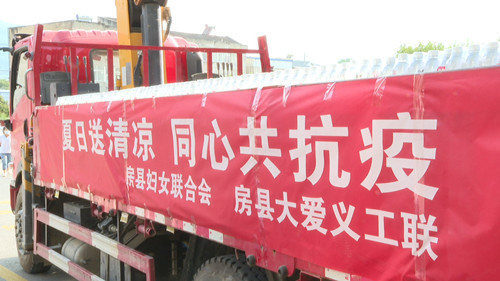 夏日送清涼 同心共抗疫