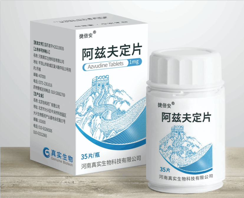 房縣：新冠治療藥品阿茲夫定片納入醫(yī)保支付范圍