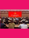 縣十九屆人大常委會第五次會議召開