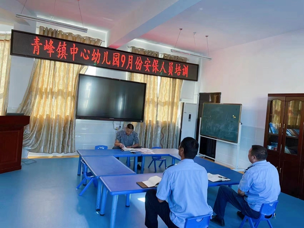 落實崗位職責 筑牢安全防線