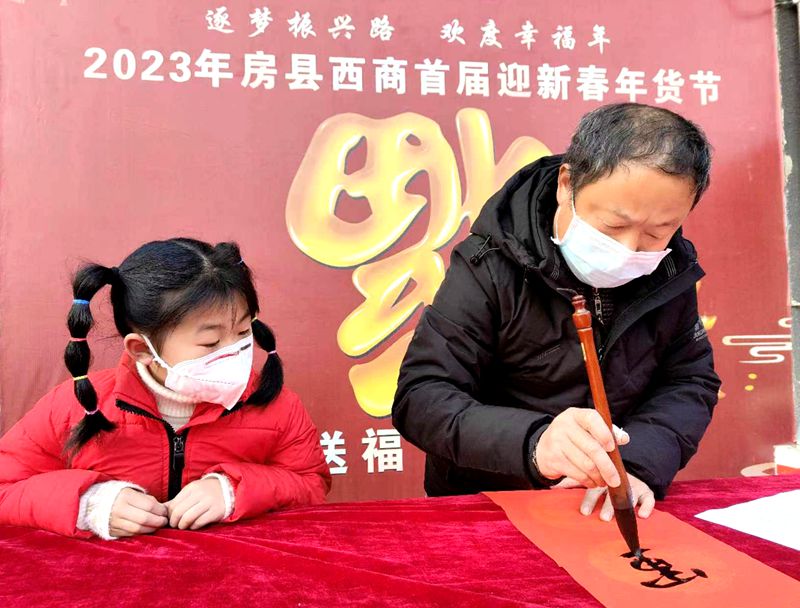 2023年房縣首屆西商年貨節(jié)火熱開啟