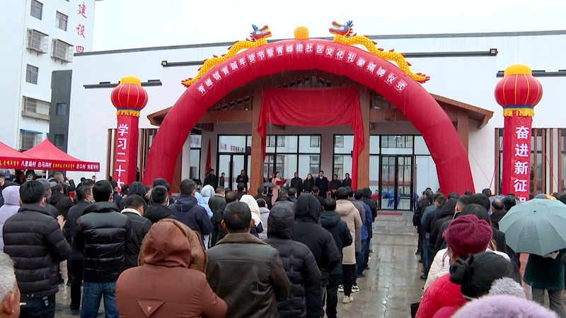 【新春走基層】過小年趕大集 青峰鎮(zhèn)舉辦首屆年貨節(jié)