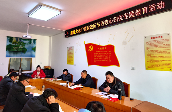 房縣大木廠鎮(zhèn)財(cái)政所扎實(shí)開(kāi)展節(jié)后收心歸位教育活動(dòng)