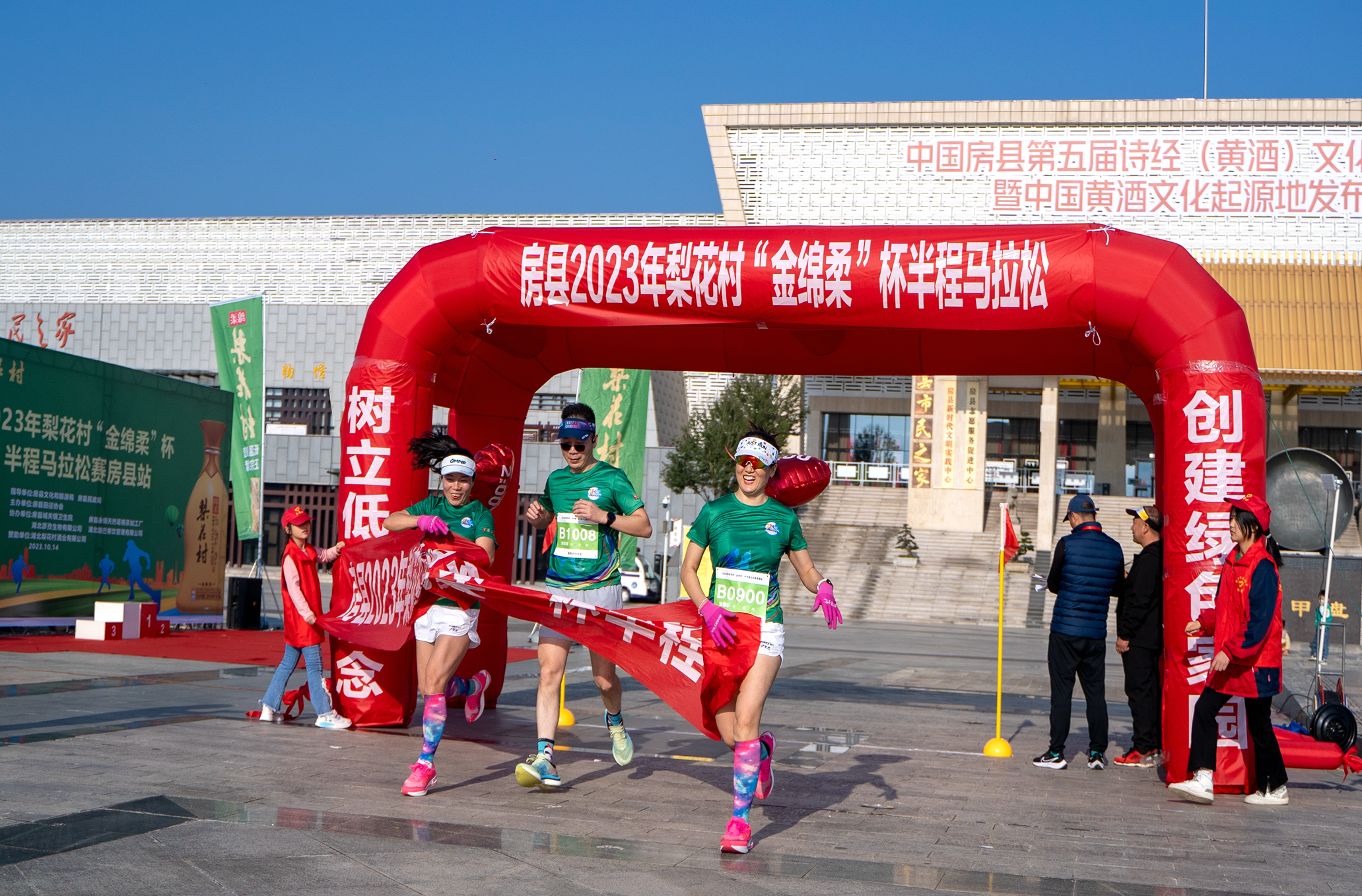 房縣2023年梨花村“金綿柔”杯半程馬拉松賽圓滿完賽