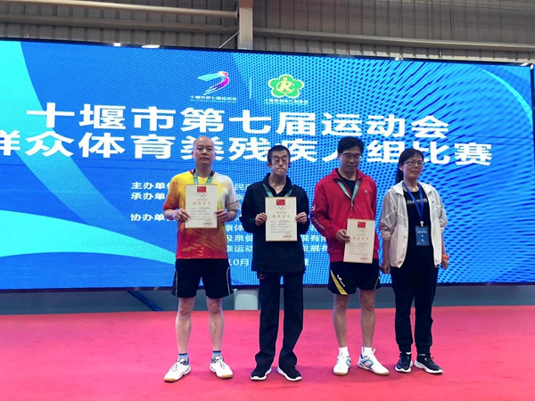 房縣殘疾人代表隊(duì) 市七運(yùn)會(huì)上獲佳績(jī)