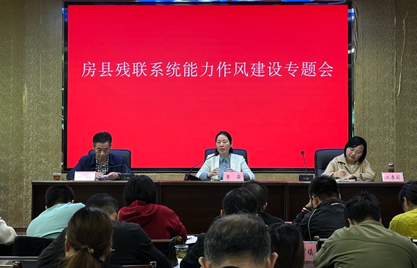 縣殘聯(lián)扎實(shí)開(kāi)展“能力作風(fēng)建設(shè)”提升行動(dòng)