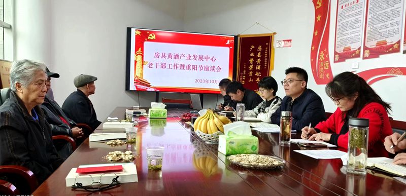 縣黃酒產(chǎn)業(yè)發(fā)展中心：情系老干部 桑榆話發(fā)展