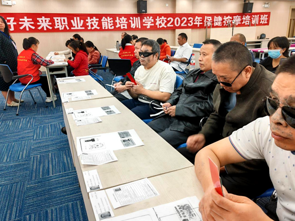 房縣：組織盲人“保健按摩師”職業(yè)資格證考試